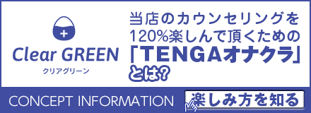 コンセプト情報