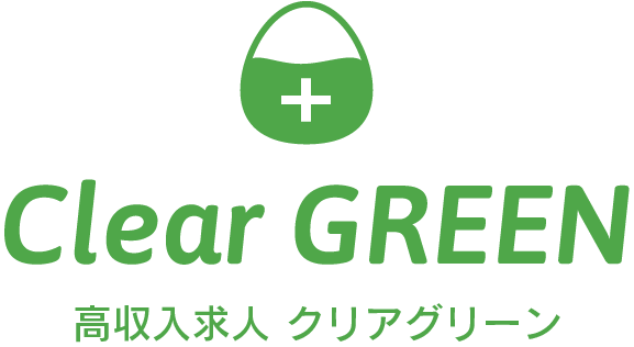 高収入求人クリアグリーン